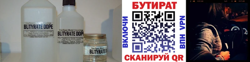 купить наркотик  ОМГ ОМГ зеркало  БУТИРАТ 1.4BDO  Хотьково 