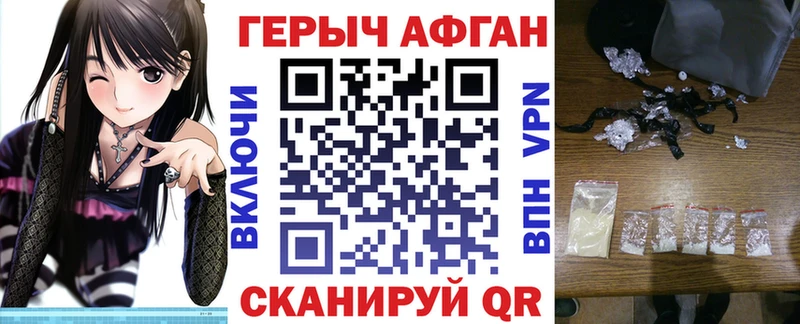 купить наркотики цена  shop Telegram  Героин Heroin  Хотьково  МЕГА ONION 