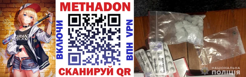 МЕТАДОН VHQ Хотьково